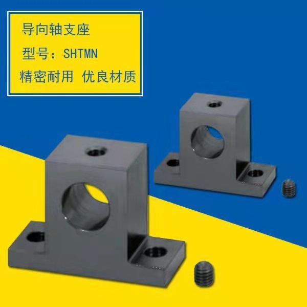 导向轴支座　T型　开口型 SHSTA10/GCL08-D10