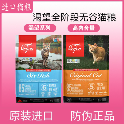 原始猎食渴望通用美国六种鱼鸡肉