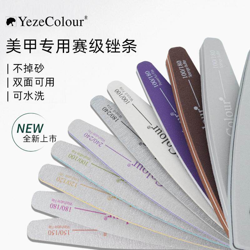 yeze叶梓美甲搓条不掉砂修型打磨条可水洗海绵双面抛光条工具套装