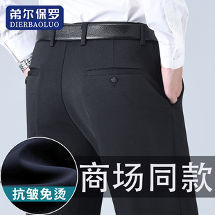 弹力免烫抗皱长裤 保罗2026春季 直筒宽松商务西裤 休闲裤 子 高端男士