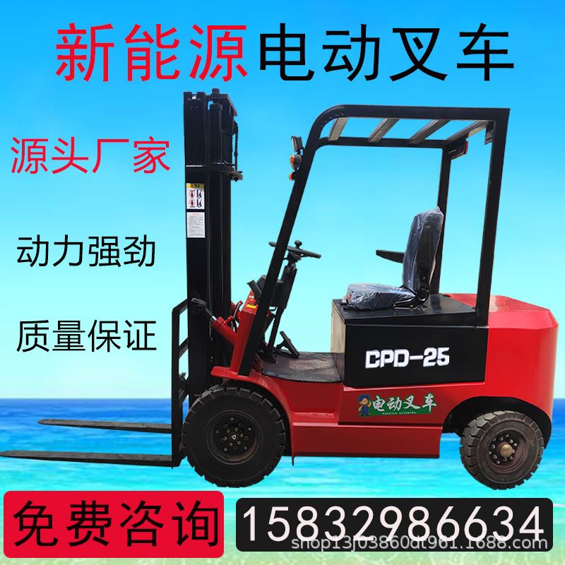 四轮座驾电动叉车 液压升降搬运堆高车 0.5吨1吨1.5吨2吨2.5吨3吨