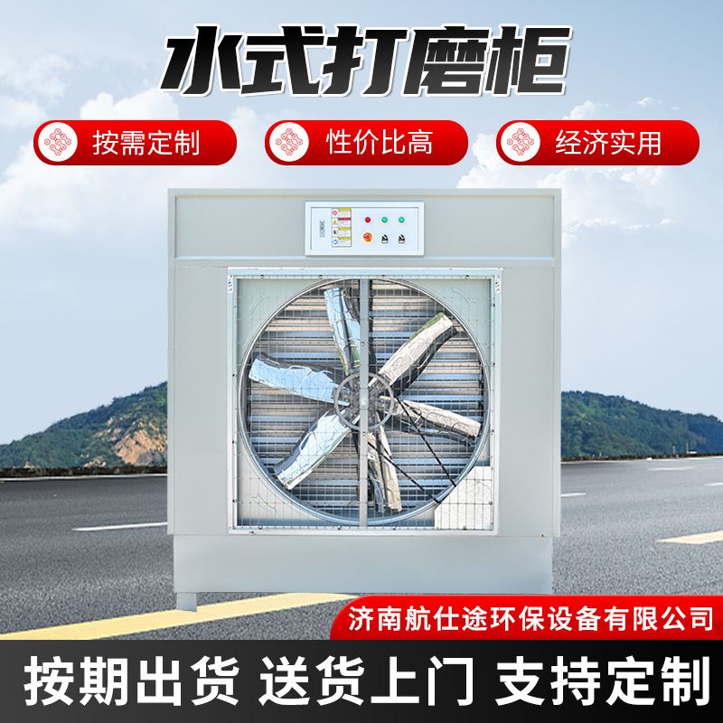 厂家供应粉尘回收水循环石材打磨吸尘柜木工家具喷漆水式打磨柜