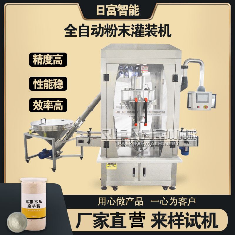 自动增肌粉蛋白粉奶粉罐装机双头黑芝麻粉西林瓶粉末灌装机厂家