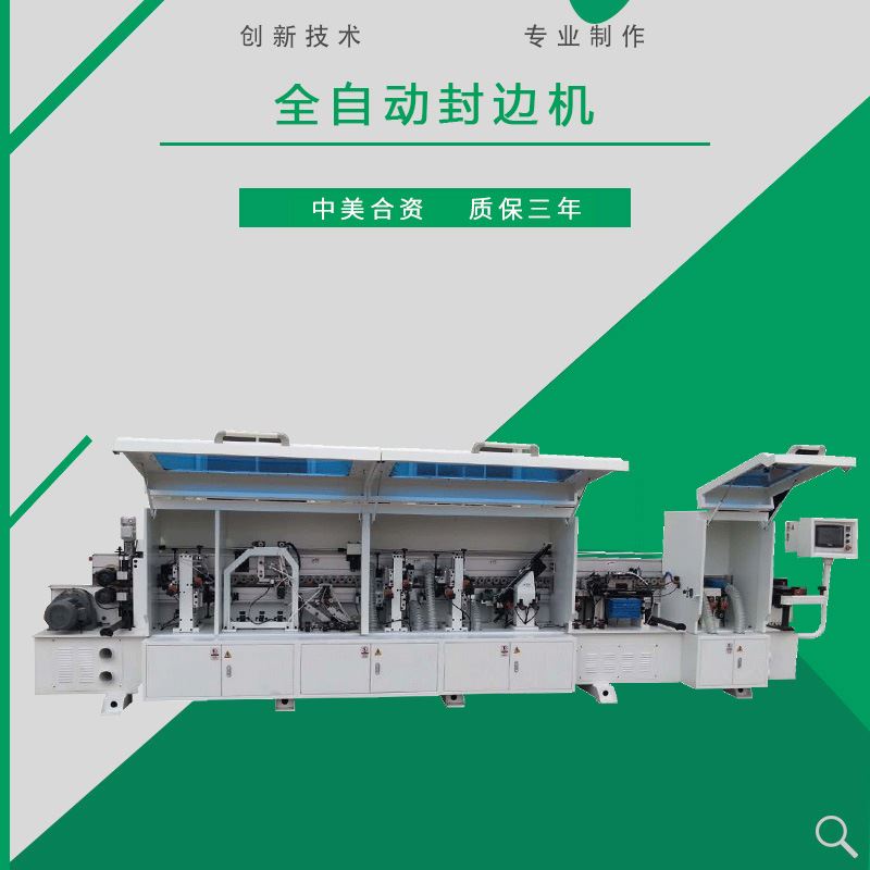 封边机木工全自动封边机橱柜木门木板生态板免漆板木工板封边机