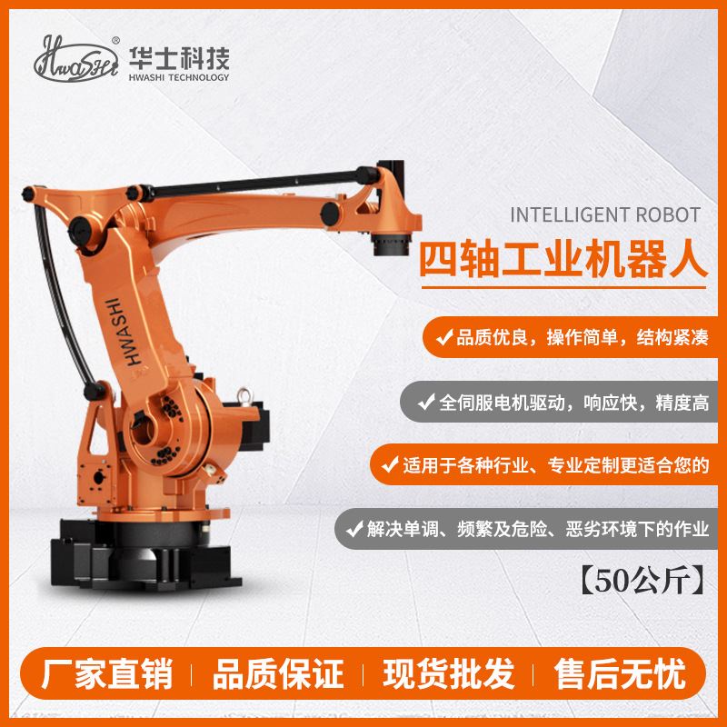 工业搬运机器人 上下料码垛机械手臂 卸货机械臂自动码垛机