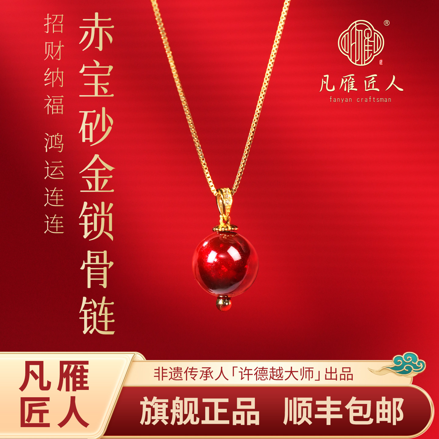 「凡雁」赤宝砂单珠项链锁骨链