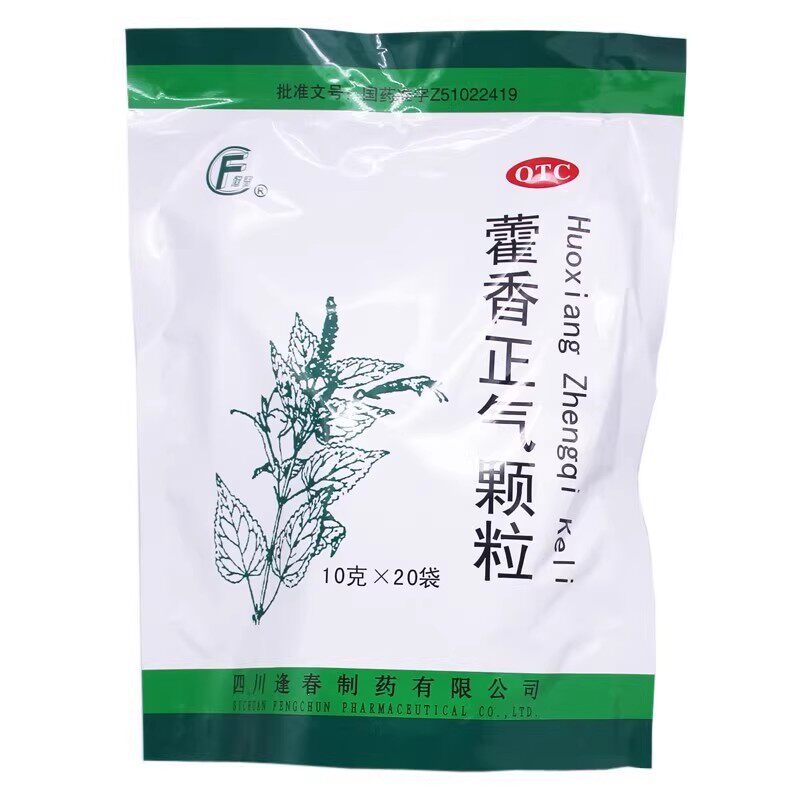 逢春 藿香正气颗粒10g*20袋