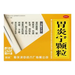 远达 胃炎宁颗粒15g*6袋