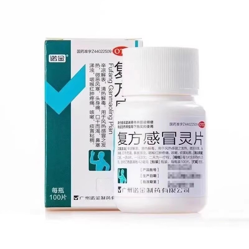 诺金 复方感冒灵片100片