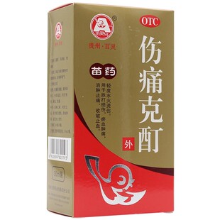 百灵鸟 伤痛克酊30ml