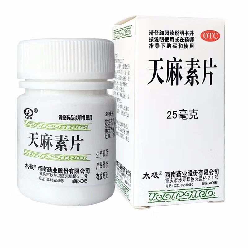 太极 天麻素片 25mg*100片用于神经衰弱头痛,OTC药品/国际医药,安神补脑,淘宝优惠券,粉丝福利购,淘宝优惠卷