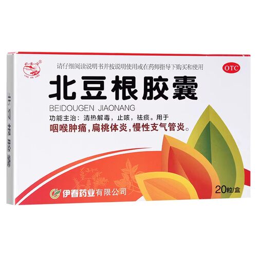 兴安岭 北豆根胶囊20粒