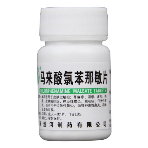 汾河 马来酸氯苯那敏片100片