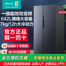 海信642L升大容量双开门一级风冷无霜节能变频智能家用官方电冰箱
