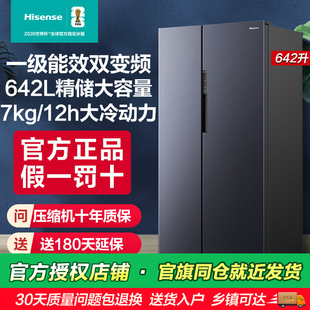 海信642L升大容量双开门一级风冷无霜节能变频智能家用官方电冰箱