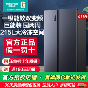 海信611L升大容量双开门一级风冷无霜节能变频智能家用官方电冰箱