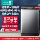 海信12kg公斤家用全自动大容量出租房除菌螨HB120DC36波轮洗衣机