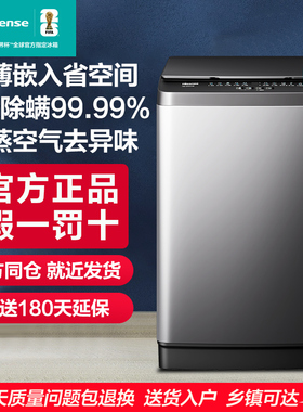 海信12kg公斤家用全自动大容量出租房除菌螨HB120DC36波轮洗衣机
