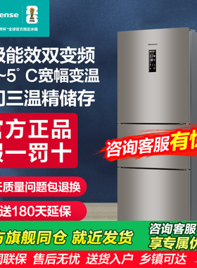 海信251L三开门家用小型冰箱一级能效风冷无霜变频租房节能变温