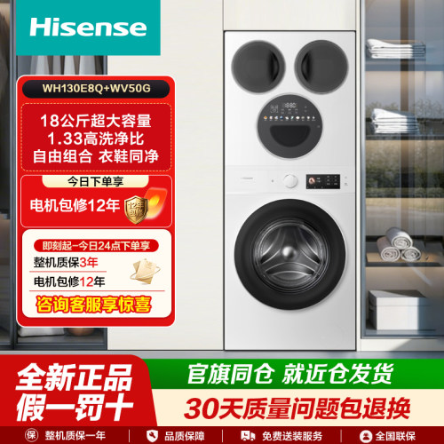 海信璀璨棉花糖18kg滚筒洗衣机四筒多筒热泵洗烘一体洗衣洗鞋机