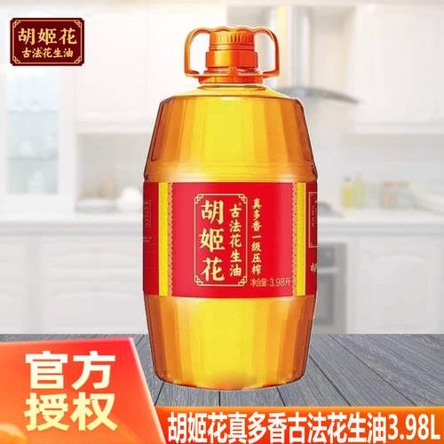胡姬花真多香一级压榨古法花生油3.98L桶装家用营养炒菜食用油