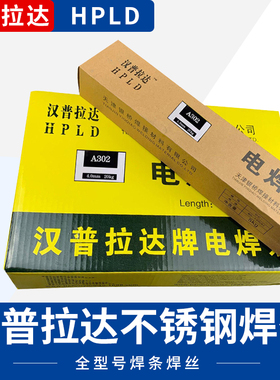 A002电焊条E308L-16不锈钢 E308L-15不锈钢焊条白钢焊接SUS304L