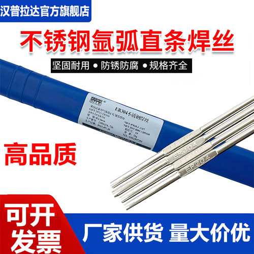 ER304/308不锈钢氩弧焊丝