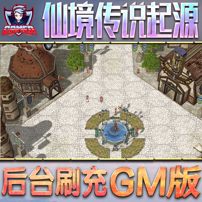 仙境传说起源GM后台无限内购元宝钻石手游单机脚本科技折扣小程序辅助安卓内部开局号初始首冲充自抽号