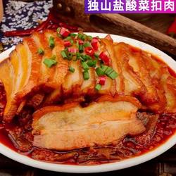 贵州独山盐酸菜扣肉虎皮扣肉五花肉扣碗千张酸菜扣肉盐菜扣肉锅烧