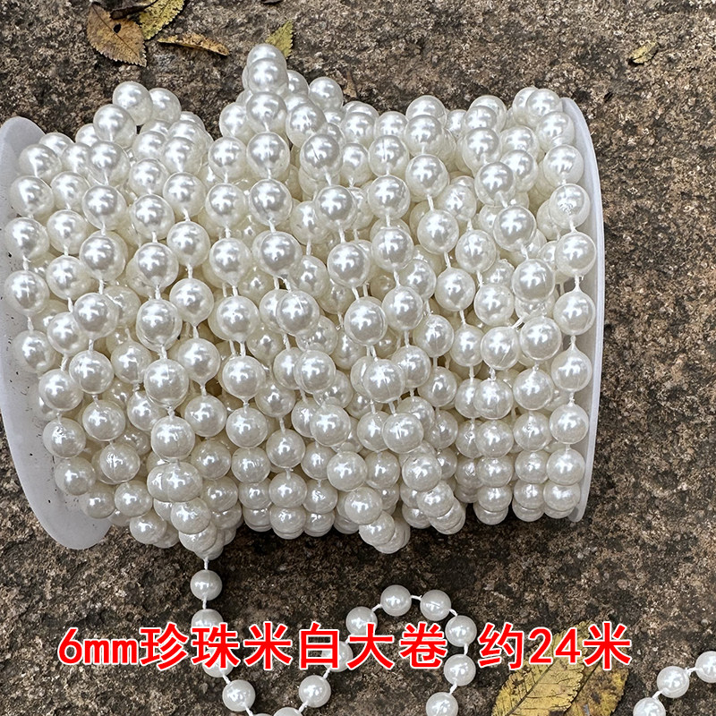 웨딩 진주 문자열 릴 연결 비드 체인 DIY 웨딩홀 장면 장식 진주 커튼 장면 레이아웃 재료
