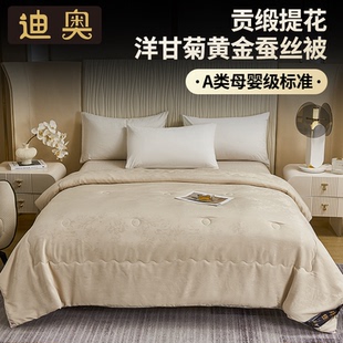 迪奥 贡缎提花洋甘菊黄金蚕丝被A类被子桑蚕丝加厚保暖冬被芯D4