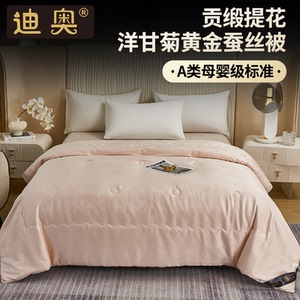 迪奥 贡缎提花洋甘菊黄金蚕丝被A类被子桑蚕丝加厚保暖冬被芯F2