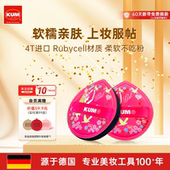 库姆KUM库姆云感棉花糖粉扑超软不吃粉干湿两用粉扑化妆师专用