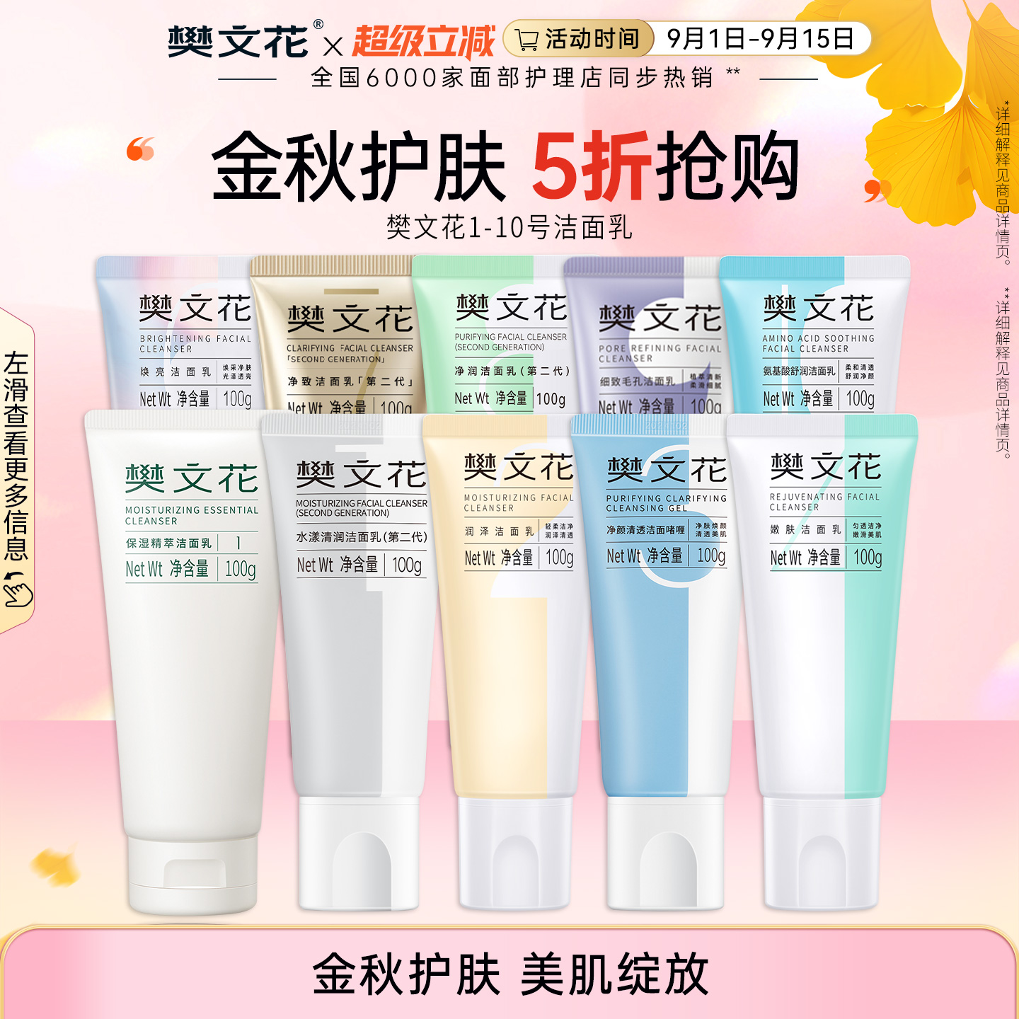 樊文花洁面乳净透清爽温和清洁肌肤洗面奶泡沫绵密丰富不刺激正品