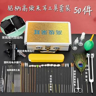 采耳专业工具高级套装掏耳朵耳勺孔雀毛手提箱采耳店足浴会所技师