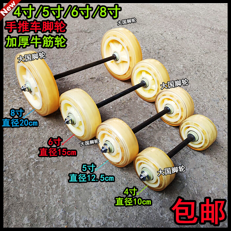 寸8牛筋轮20cm工业牛筋轮 实心轴手推车脚轮拖车轮子拉车静音轱辘