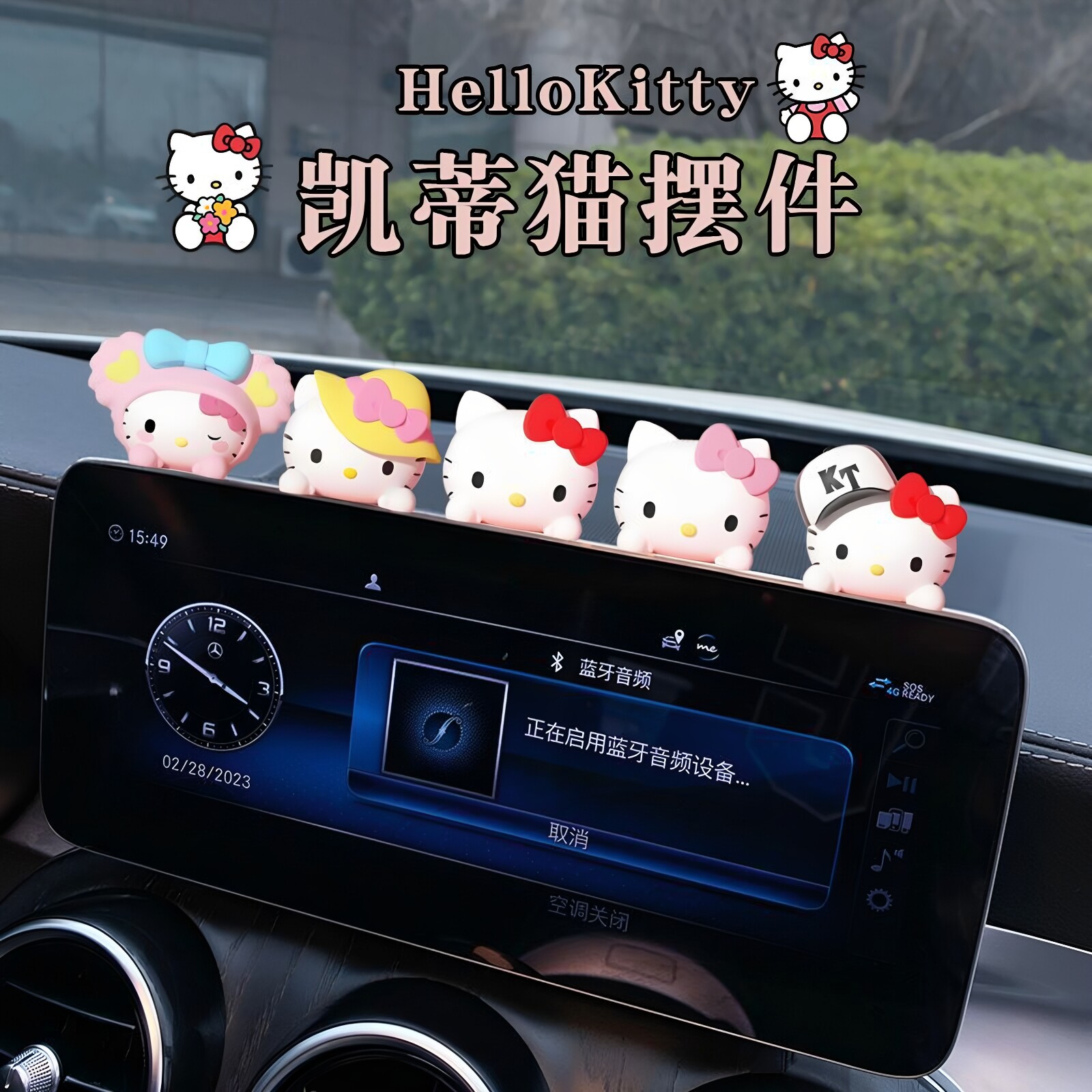 hellokitty趴趴公仔车载摆件可爱凯蒂猫汽车中控台显示屏减压装饰