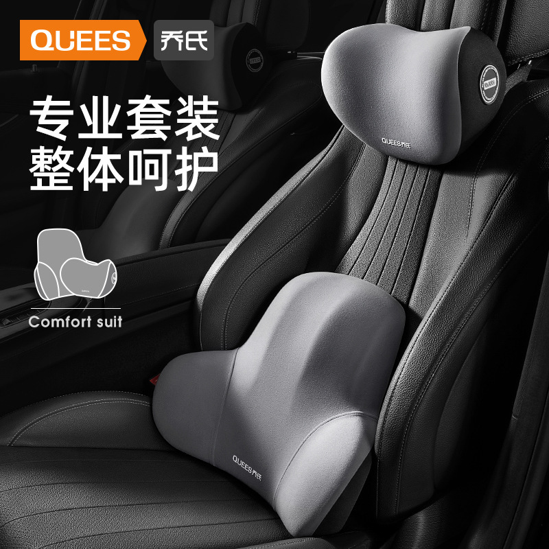 汽车头枕护颈椎护肩枕座椅腰靠护脊椎车用枕头靠枕记忆棉车载背垫