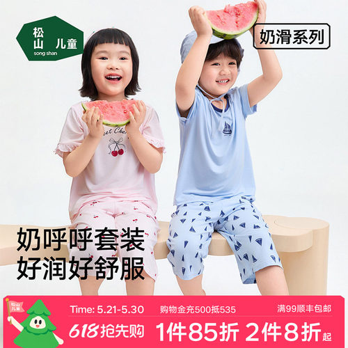 松山儿童氨基酸春夏家居服套装