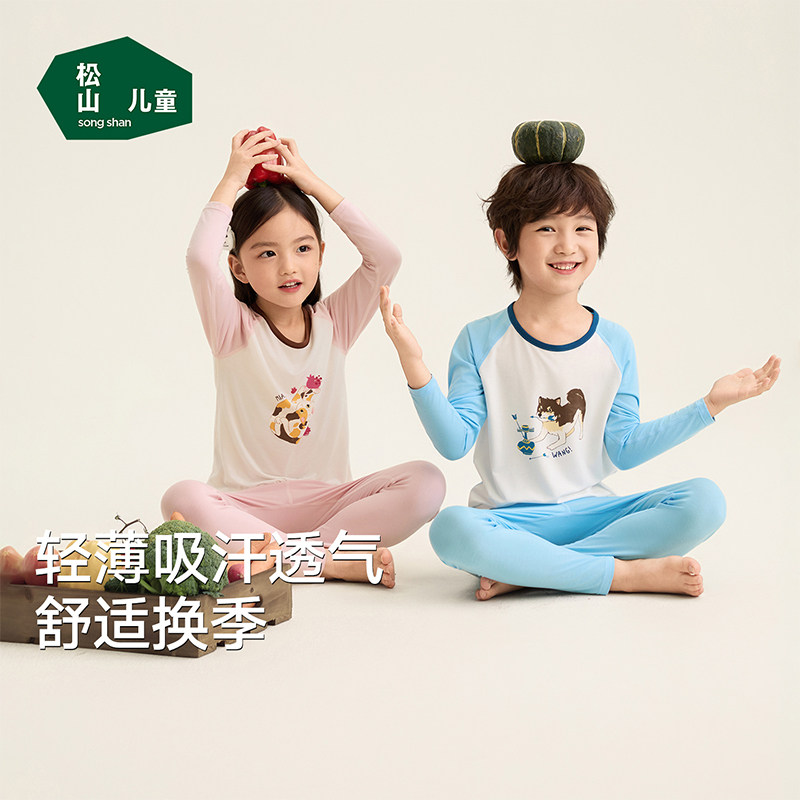 松山儿童兰精莫代尔内衣套装男女童26春夏空调肌底衣轻薄家居服