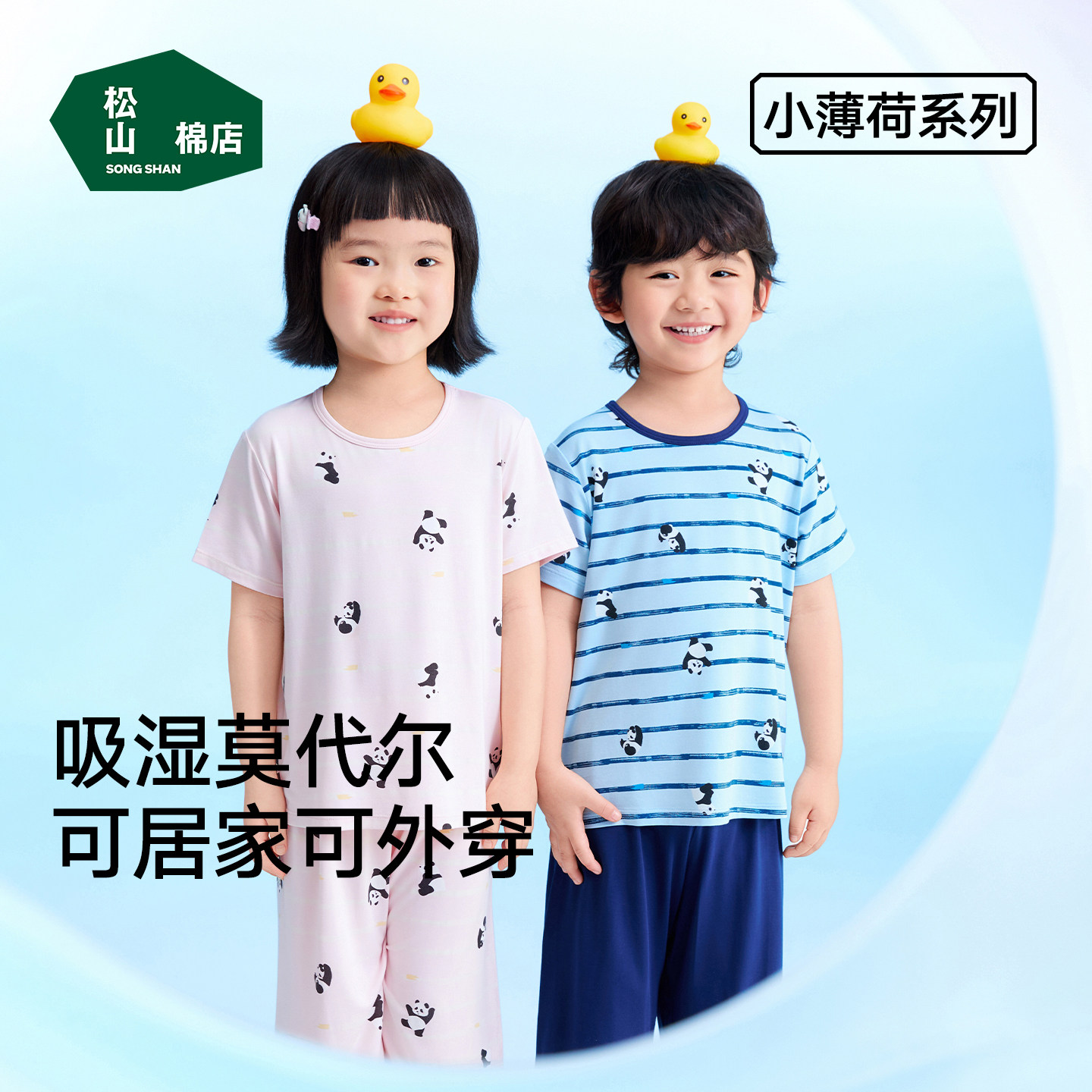 松山儿童26春款50S莫代尔男女童长袖轻薄秋衣秋裤打底内衣套装