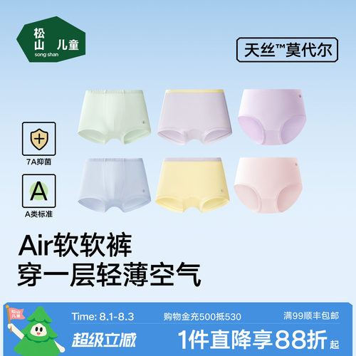 7A抑菌 50支莫代尔