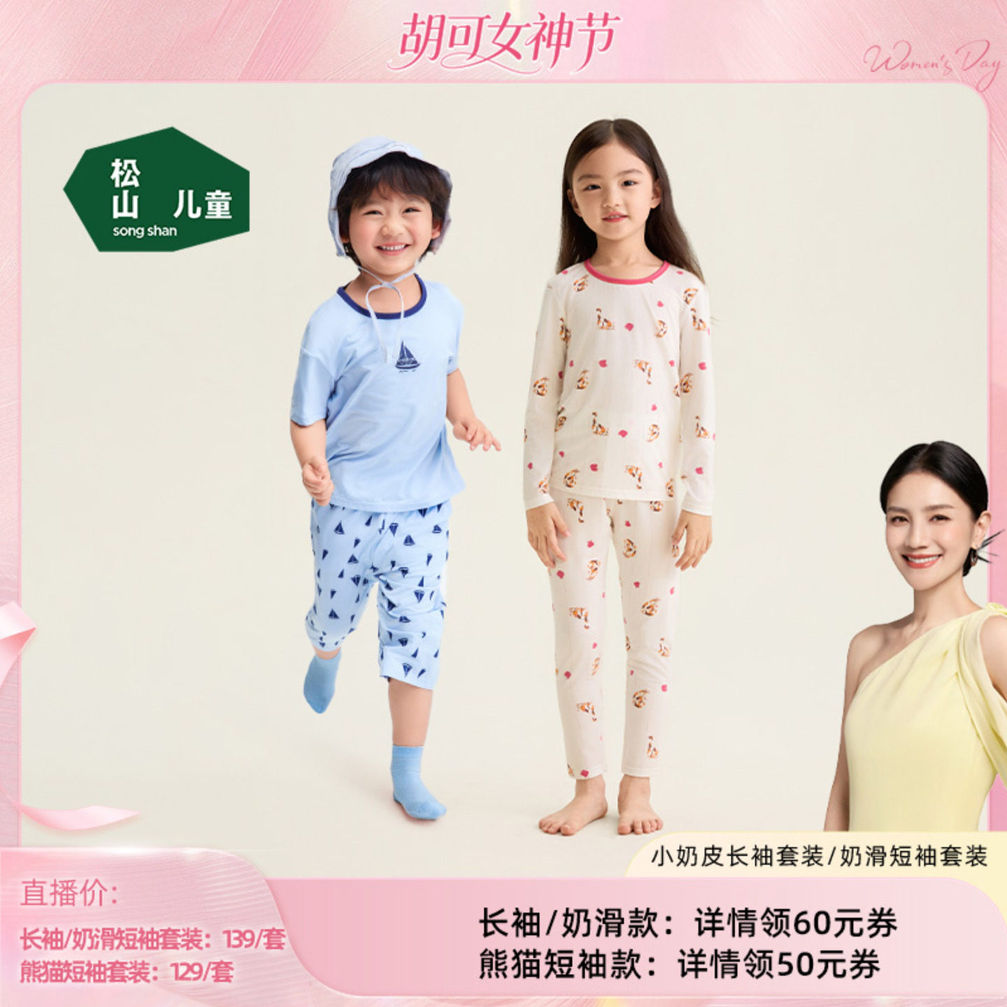 松山儿童莫代尔26春夏轻薄空调肌底衣睡衣男女童短袖家居服套装