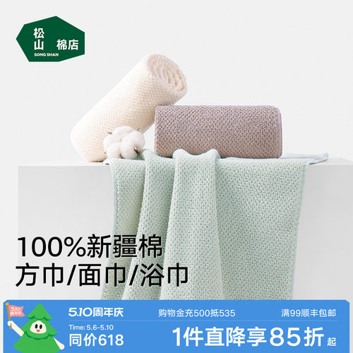 松山儿童男女童浴巾纯棉毛巾