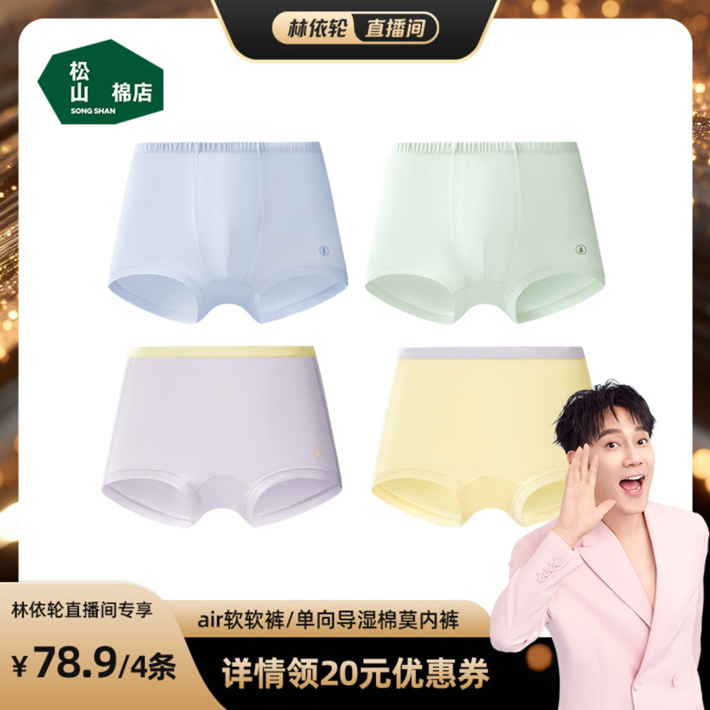 松山棉店儿童男童四角裤女童air莫代尔平角裤/棉莫内裤4条26春夏