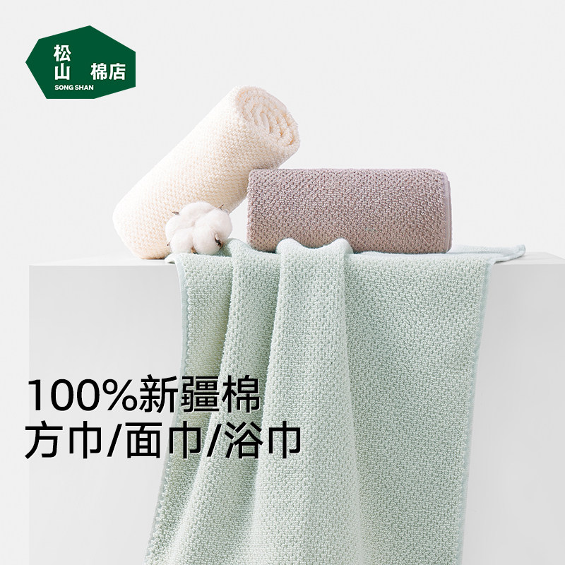 松山棉店儿童浴巾25年新款A类100%新疆棉洗澡巾方巾毛巾
