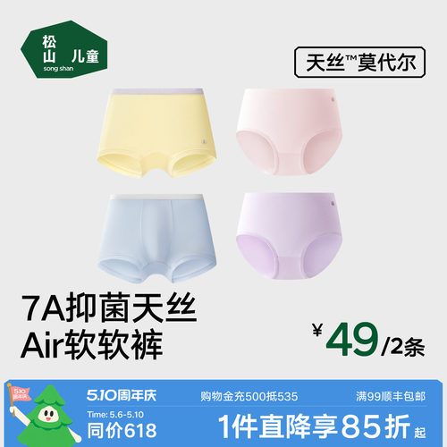 7A抑菌 50支莫代尔