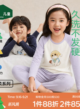 松山儿童春秋打底内衣套装