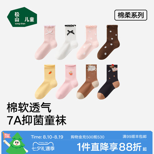 松山儿童26春夏女童花边蝴蝶结中筒袜7A抑菌堆堆袜草莓女孩袜子