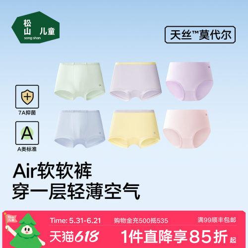 7A抑菌 50支莫代尔